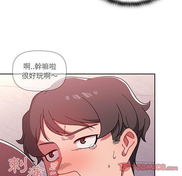調教開關 第 5 話 第114页