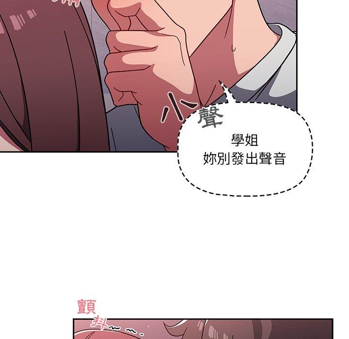 調教開關 第 5 話 第115页