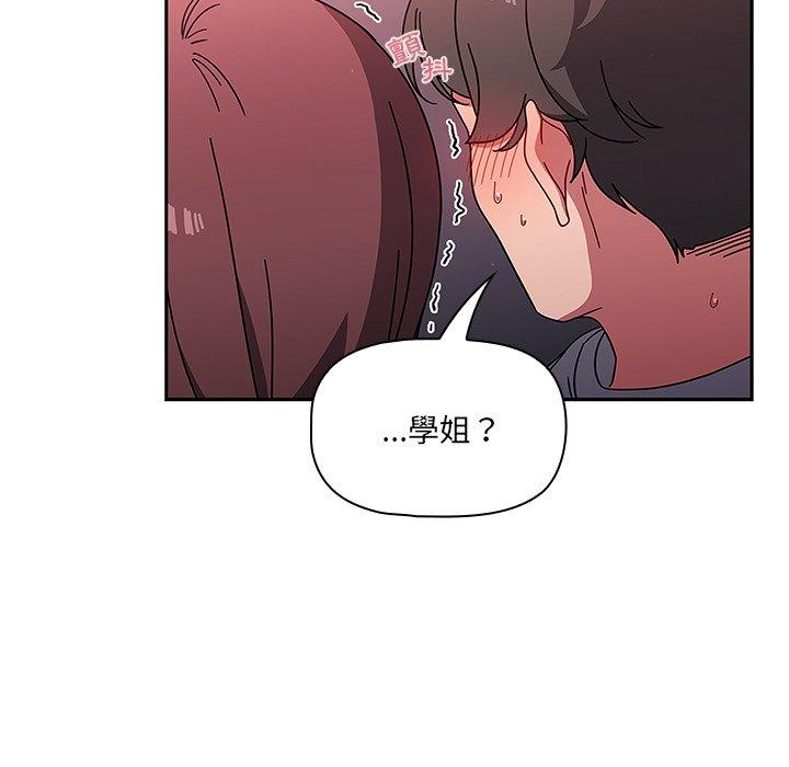 調教開關 第 5 話 第116页