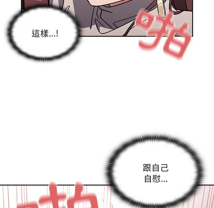 調教開關 第 5 話 第76页
