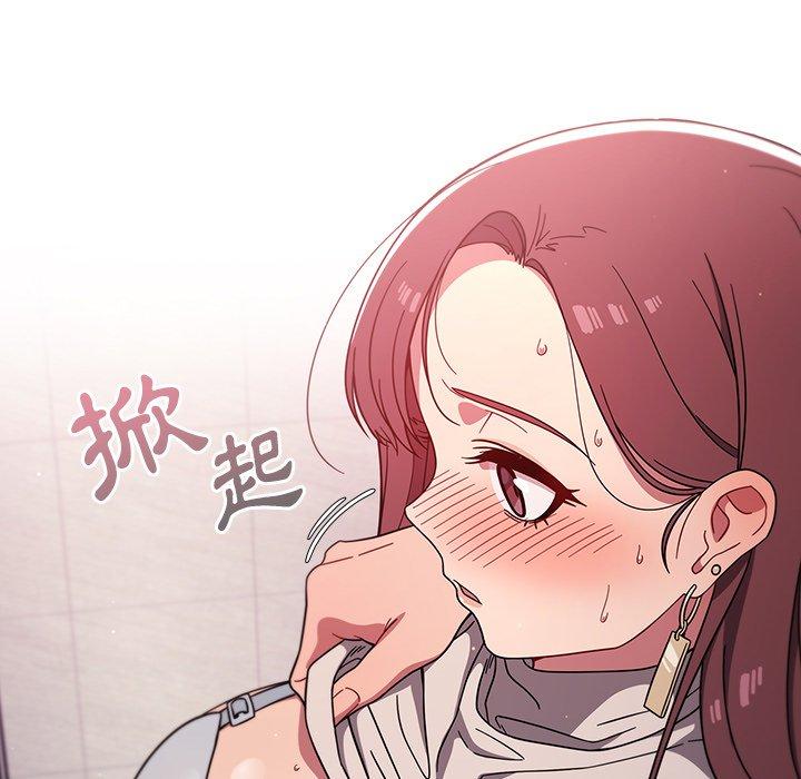 調教開關 第 5 話 第87页