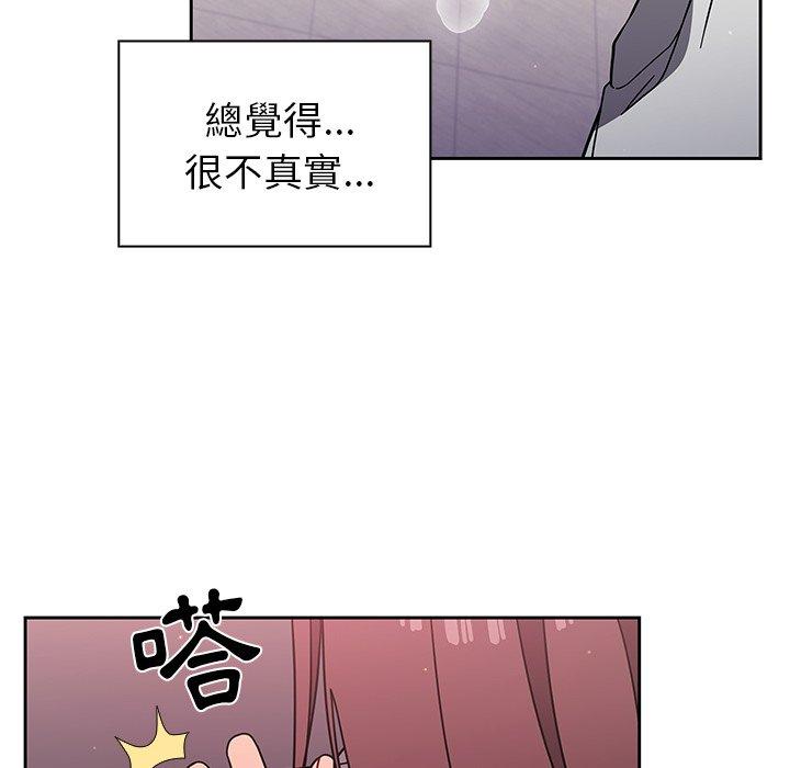 調教開關 第 5 話 第84页