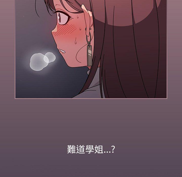 調教開關 第 6 話 第12页