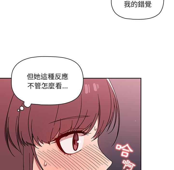 調教開關 第 6 話 第15页