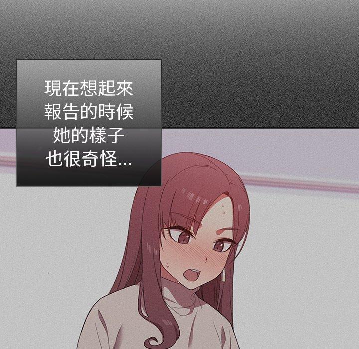 調教開關 第 6 話 第9页