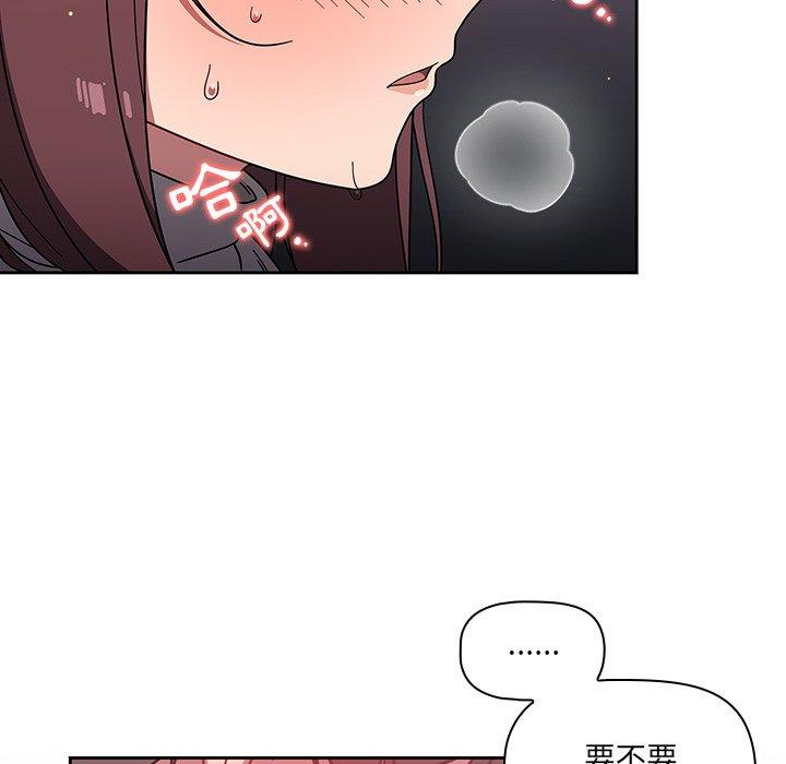 調教開關 第 6 話 第16页