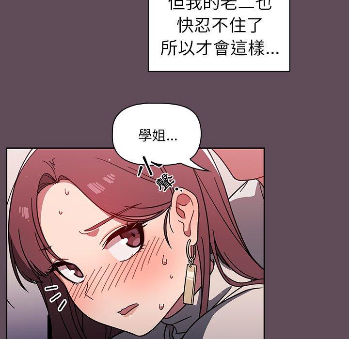 調教開關 第 6 話 第20页