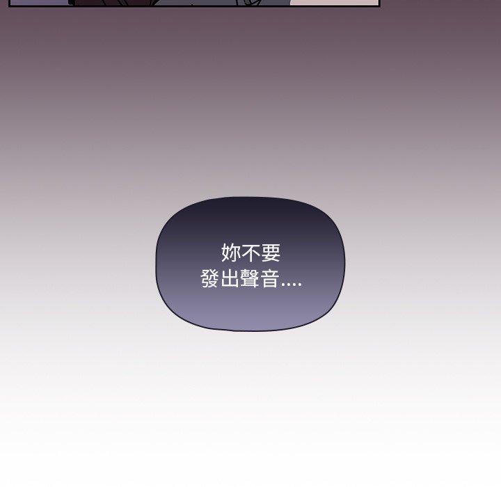 調教開關 第 6 話 第21页