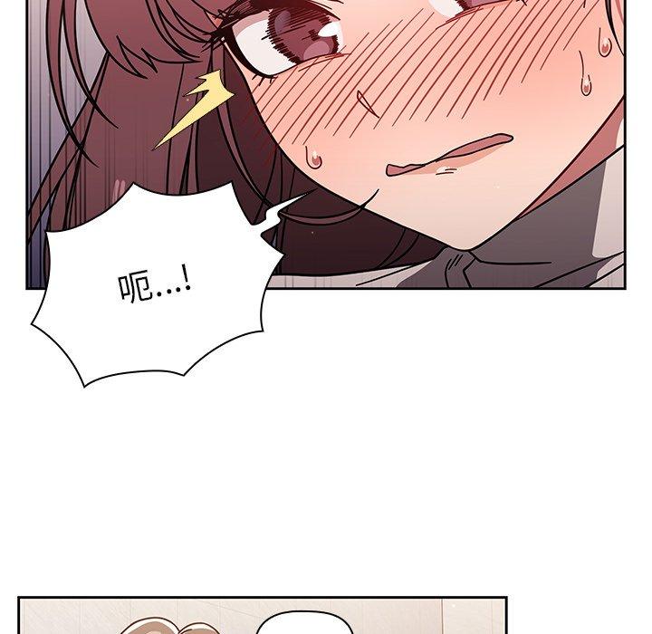 調教開關 第 6 話 第24页