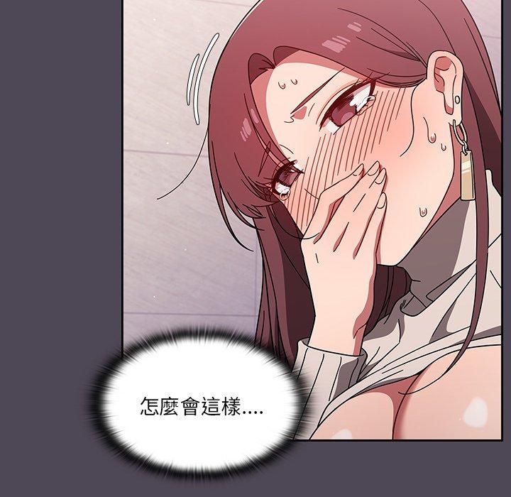 調教開關 第 6 話 第40页