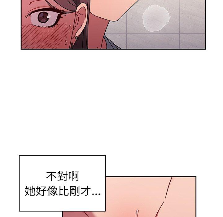 調教開關 第 6 話 第7页