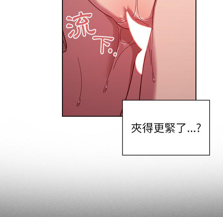 調教開關 第 6 話 第8页