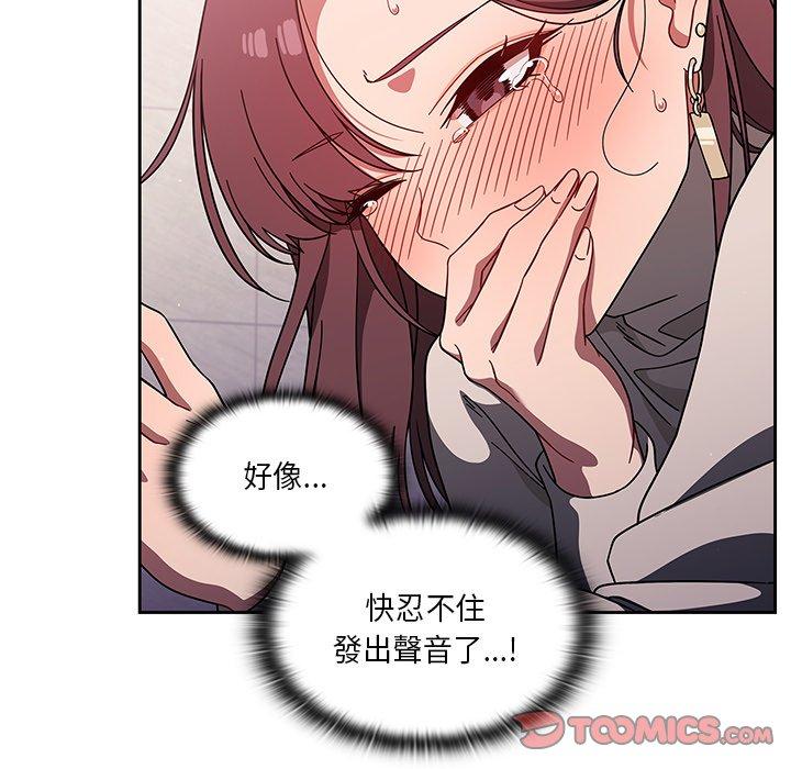 調教開關 第 6 話 第78页