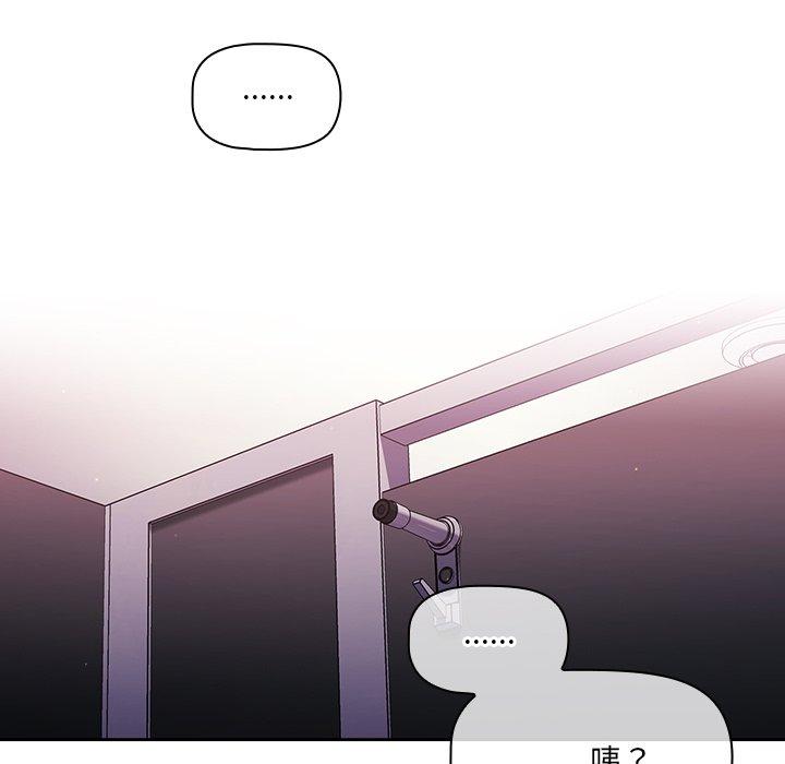 調教開關 第 6 話 第92页