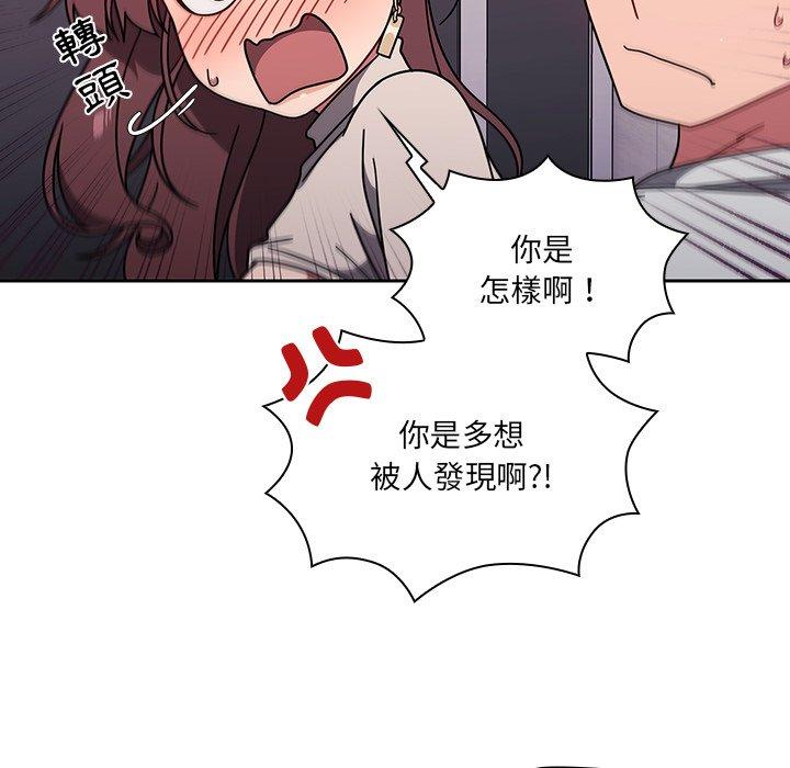 調教開關 第 6 話 第97页