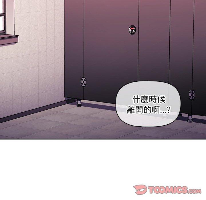 調教開關 第 6 話 第94页