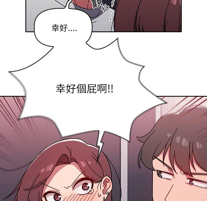 調教開關 第 6 話 第96页