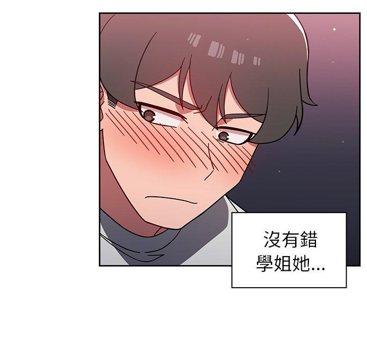 調教開關 第 6 話 第49页