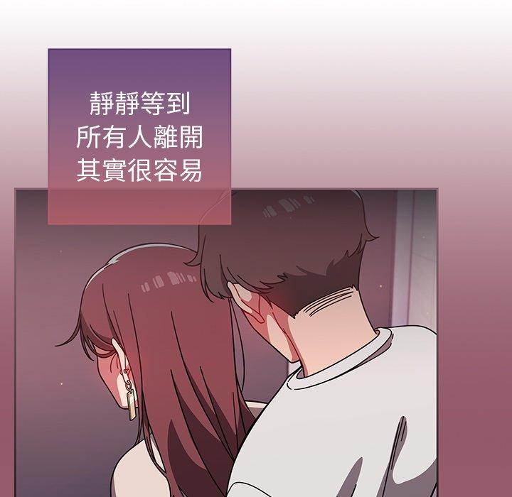 調教開關 第 6 話 第57页