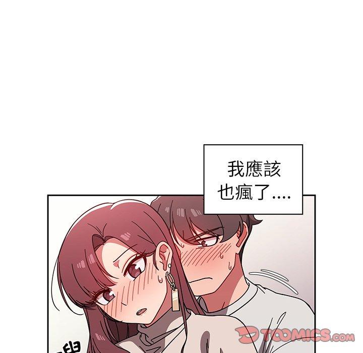調教開關 第 6 話 第62页