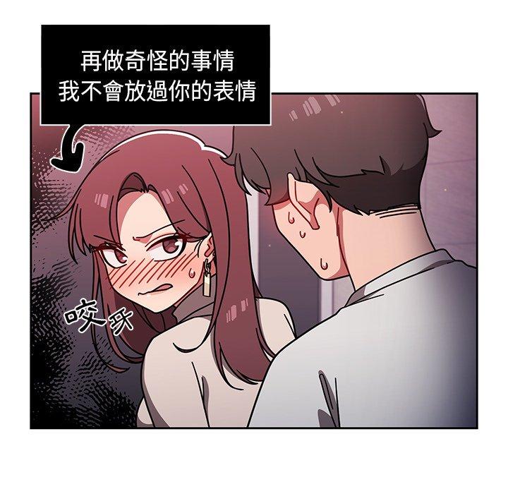 調教開關 第 6 話 第104页