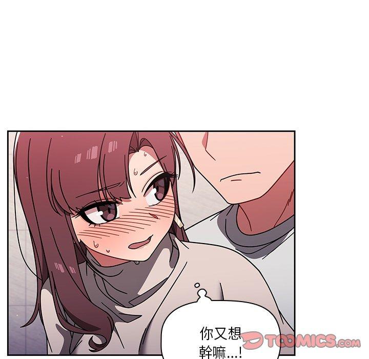 調教開關 第 6 話 第110页