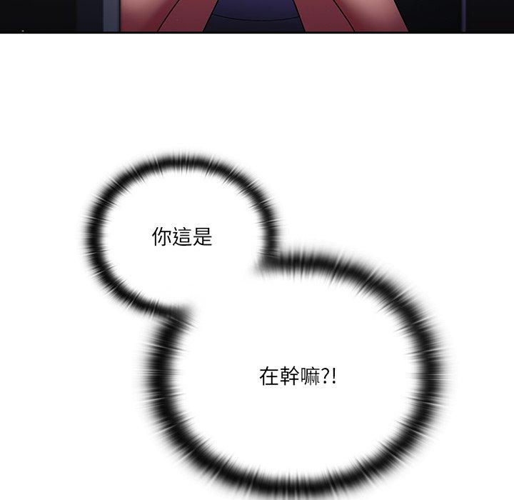 調教開關 第 7 話 第5页