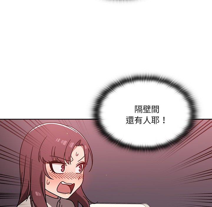 調教開關 第 7 話 第6页