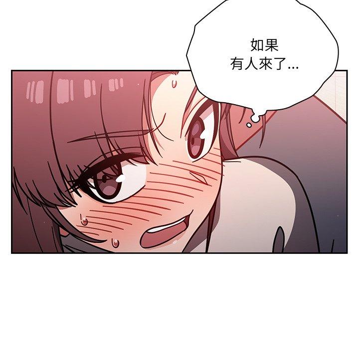 調教開關 第 7 話 第13页