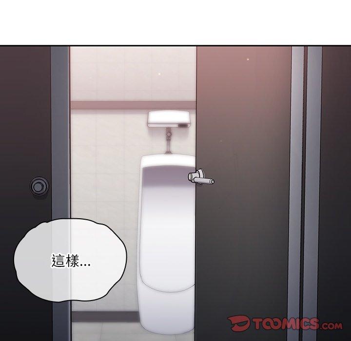 調教開關 第 7 話 第14页