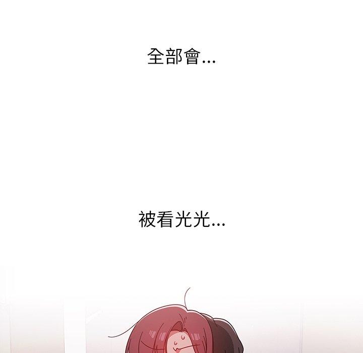 調教開關 第 7 話 第18页