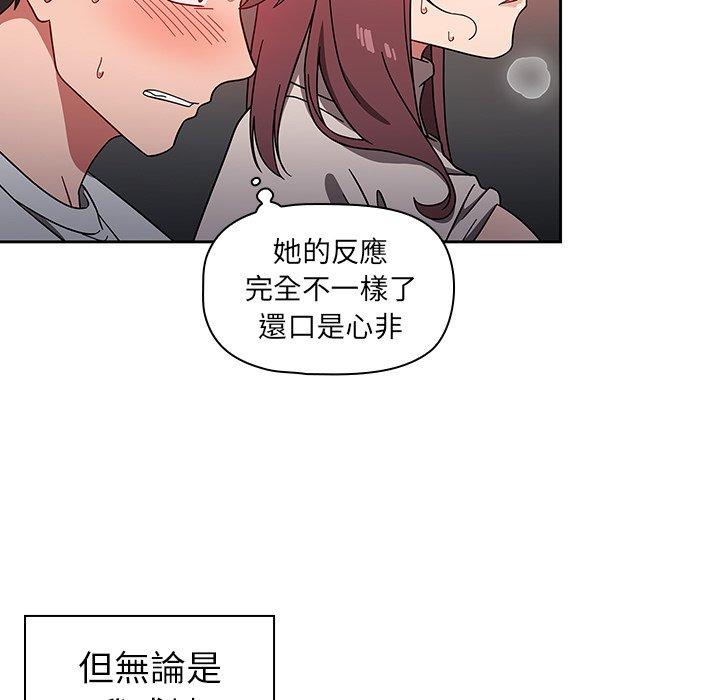 調教開關 第 7 話 第25页