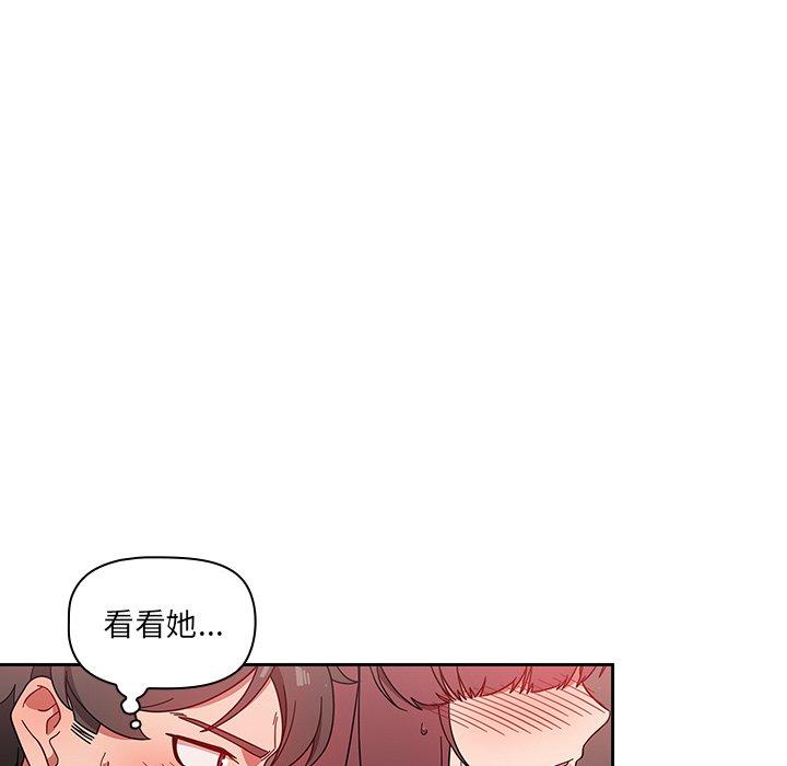 調教開關 第 7 話 第24页