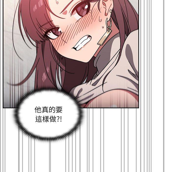 調教開關 第 7 話 第29页