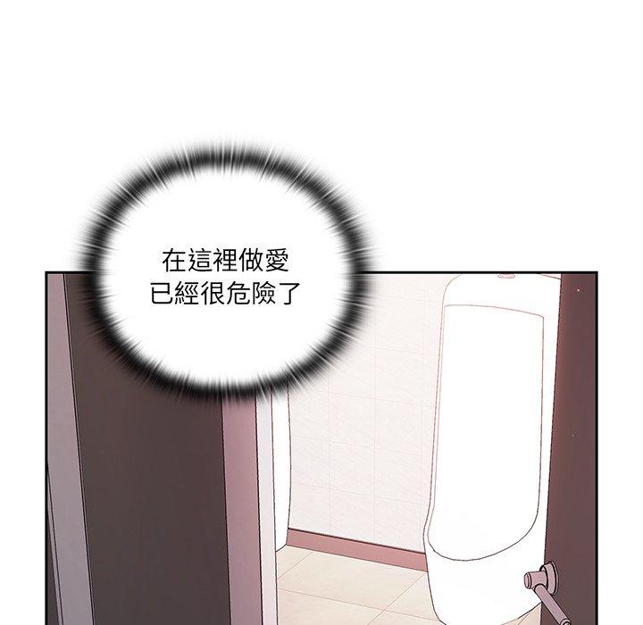 調教開關 第 7 話 第33页