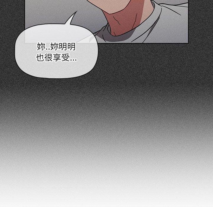 調教開關 第 7 話 第36页