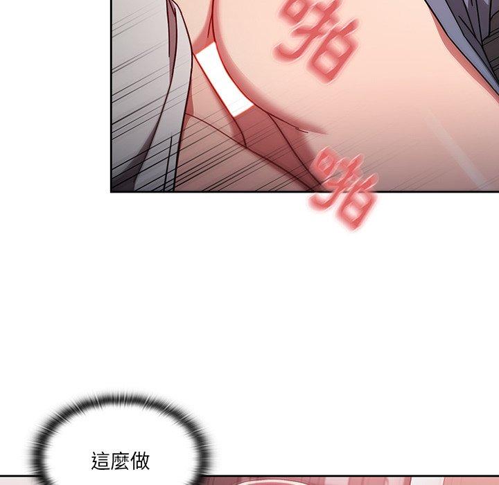 調教開關 第 7 話 第70页