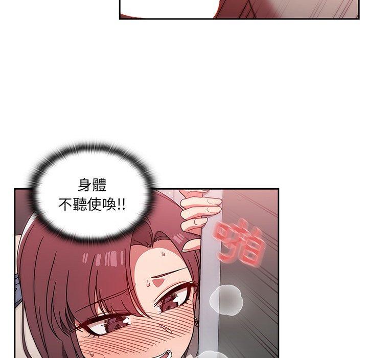 調教開關 第 7 話 第76页