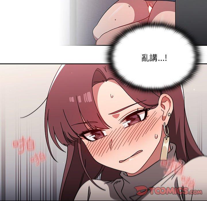 調教開關 第 7 話 第38页