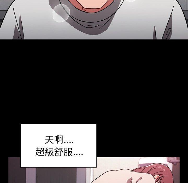 調教開關 第 7 話 第47页