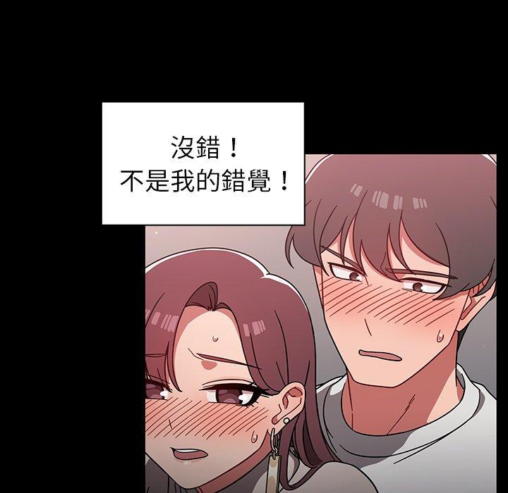 調教開關 第 7 話 第49页