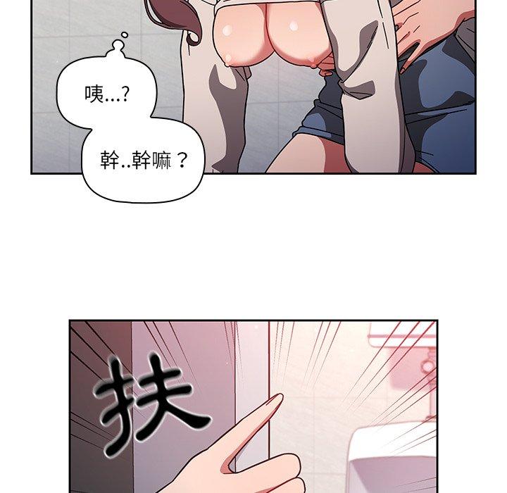 調教開關 第 7 話 第53页