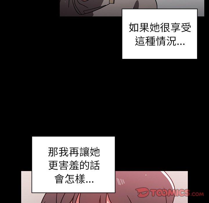 調教開關 第 7 話 第50页