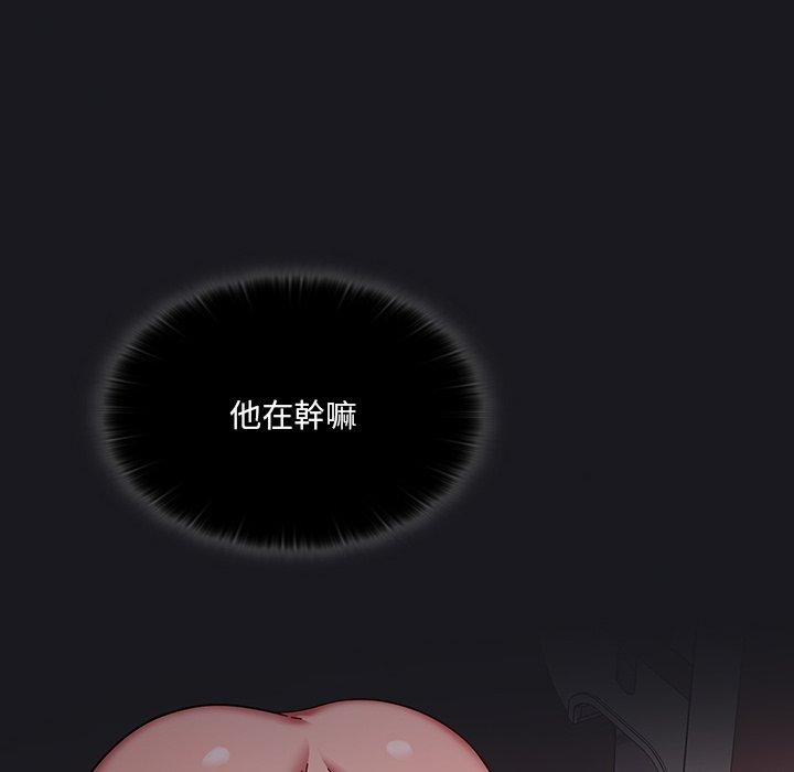 調教開關 第 7 話 第57页