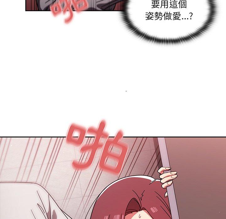 調教開關 第 7 話 第63页