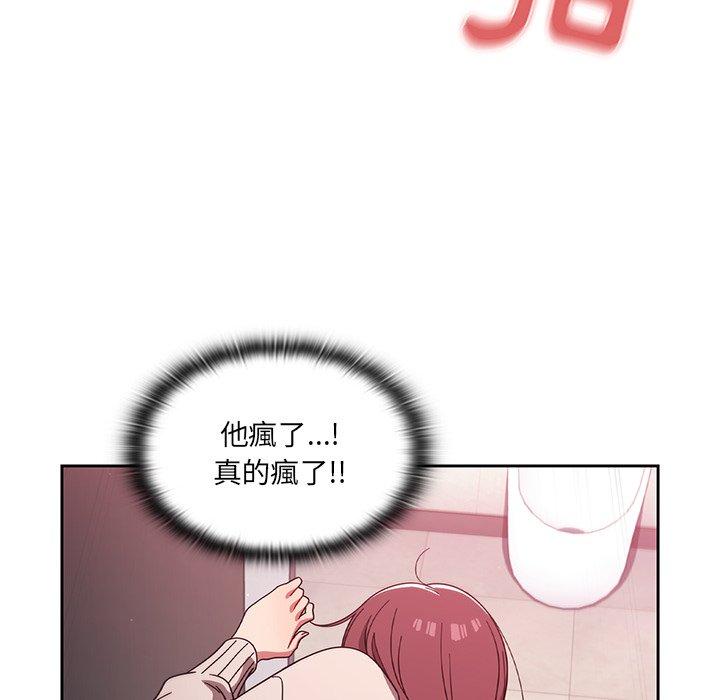 調教開關 第 7 話 第65页
