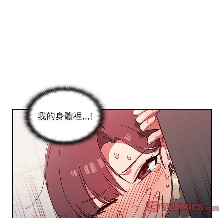調教開關 第 7 話 第68页