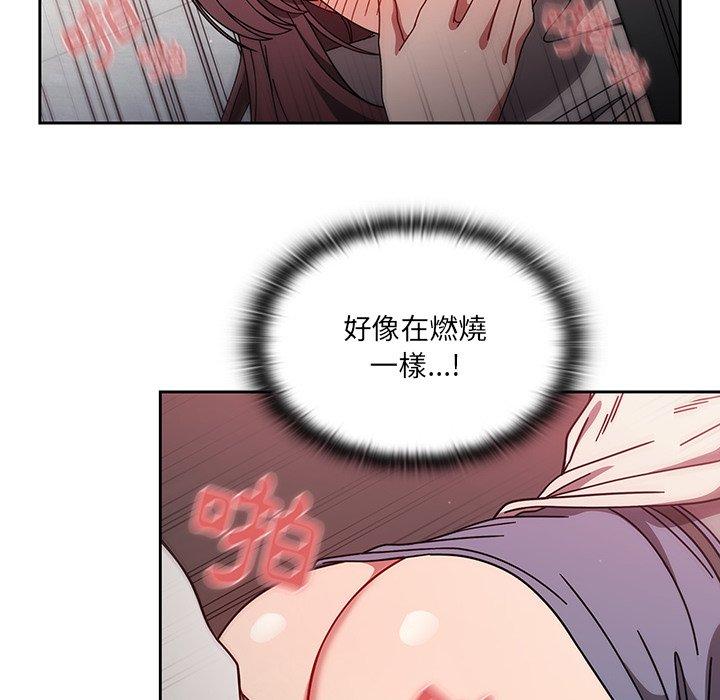 調教開關 第 7 話 第69页