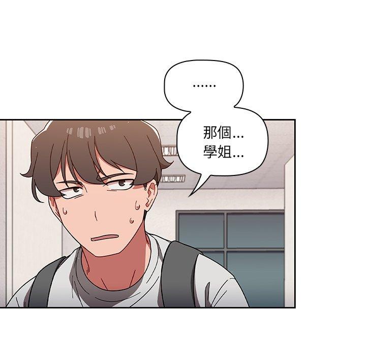 調教開關 第 7 話 第102页