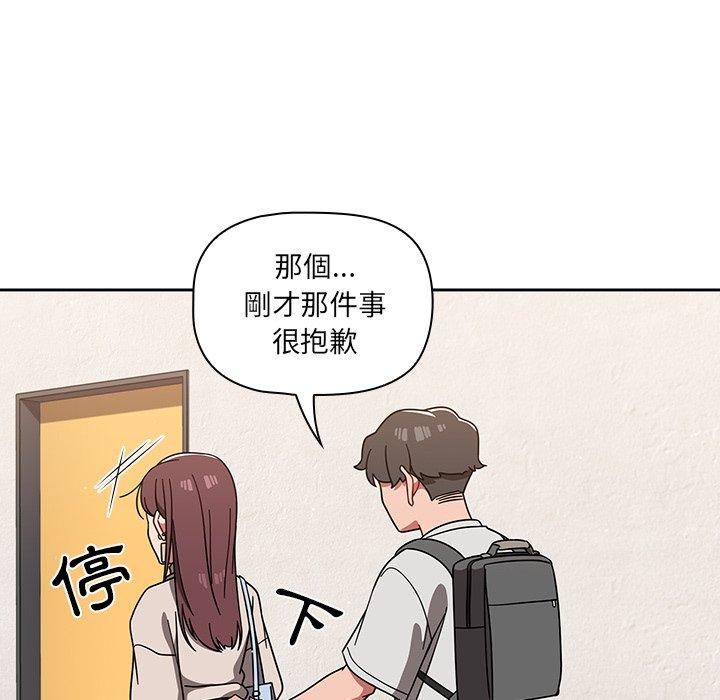 調教開關 第 7 話 第103页